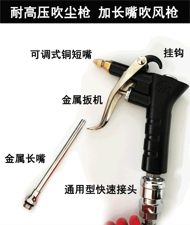 Thổi bụi súng hơi súng thổi bụi loại bỏ súng hơi áp lực cao miệng dài công cụ thổi xe tải khí nén súng ống máy nén khí rửa xe