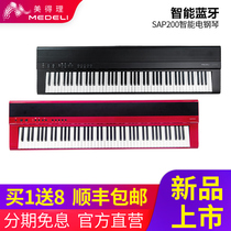 Medley SAP200 electric piano 88-key hammer Adult children beginner professional home portable Bluetooth smart