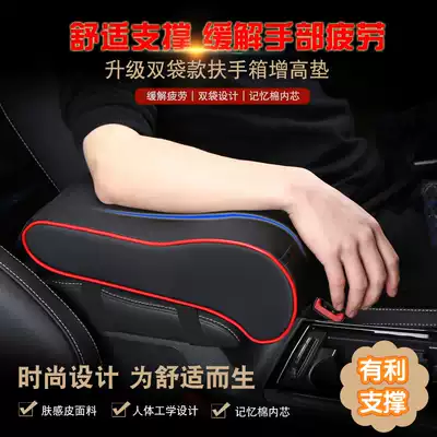Car supplies Borui Boyue modified famous map GS handrail box cushion cover Car interior decoration handrail cover accessories special