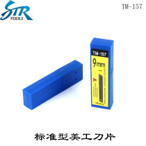 Car wrap tool utility knife 9mm blade body wrap tool wallpaper blade standard utility blade