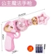 Purple Princess Magic Gun [отправить 3 комплекта 5 батарея]
