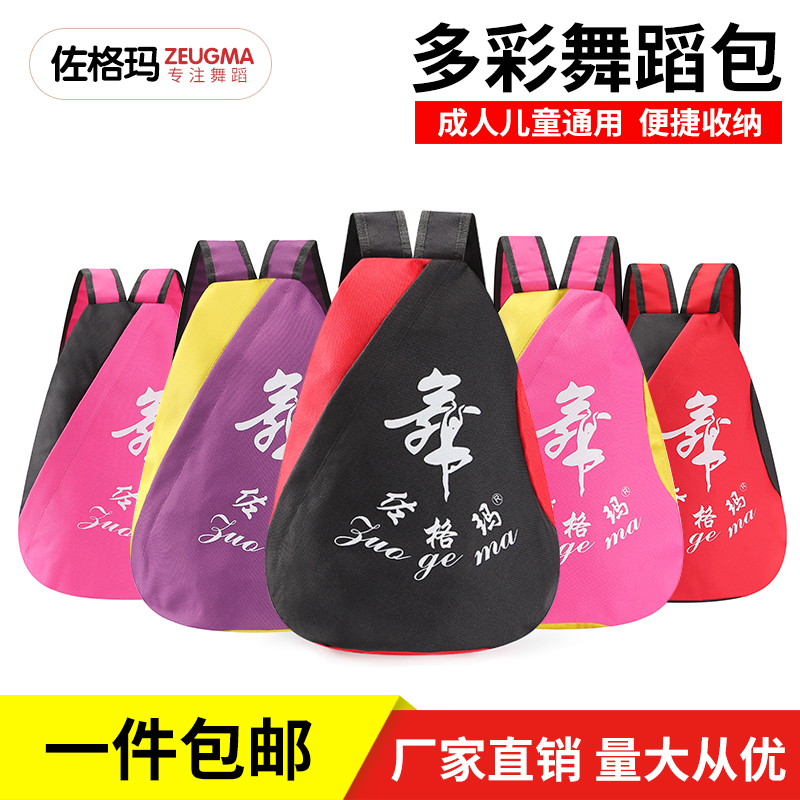 Zogma Dance Bag Children Dancing Backpack Fashion Backpack Princess Bag Latin Dance Shoes Size Dance Shoes Bag