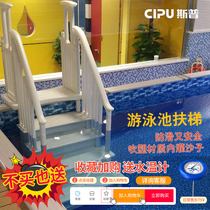 CIPU Sp Swimming pool Climbing Stairs swimming pool Climbing Swimming Pool Special Stairs