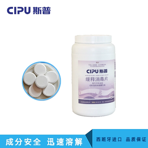 Бассейн, антибактериальное чистящее средство