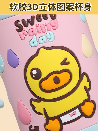 小黄鸭婴儿童保温杯带吸管杯手柄小容量宝宝幼儿园学饮杯水杯女孩