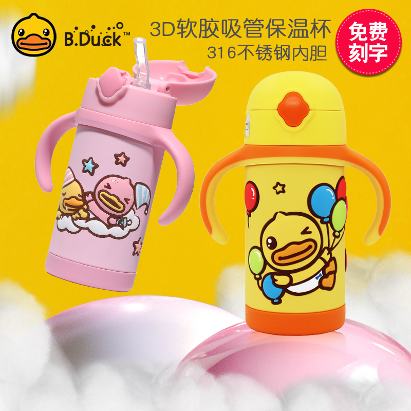 B Duck Little Yellow Duck Child Cup Cup Cartoon 316 Stainless Steel Strap Baby Student to anti - fall