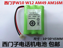 Suitable for Siemens W10 W12 A16 AM16A M49AM cordless telephone machine high capacity battery