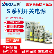 Sanke 220 to 5V 12v 24V 48V DC switching power LED monitoring transformer 1A2A5A10A15A