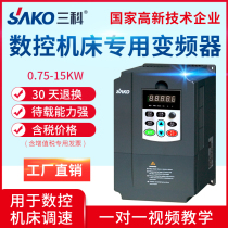 Sanke frequency converter 4kw 5 5kw 7 5kw 11kw 380V three-phase CNC lathe machine frequency conversion speed regulation