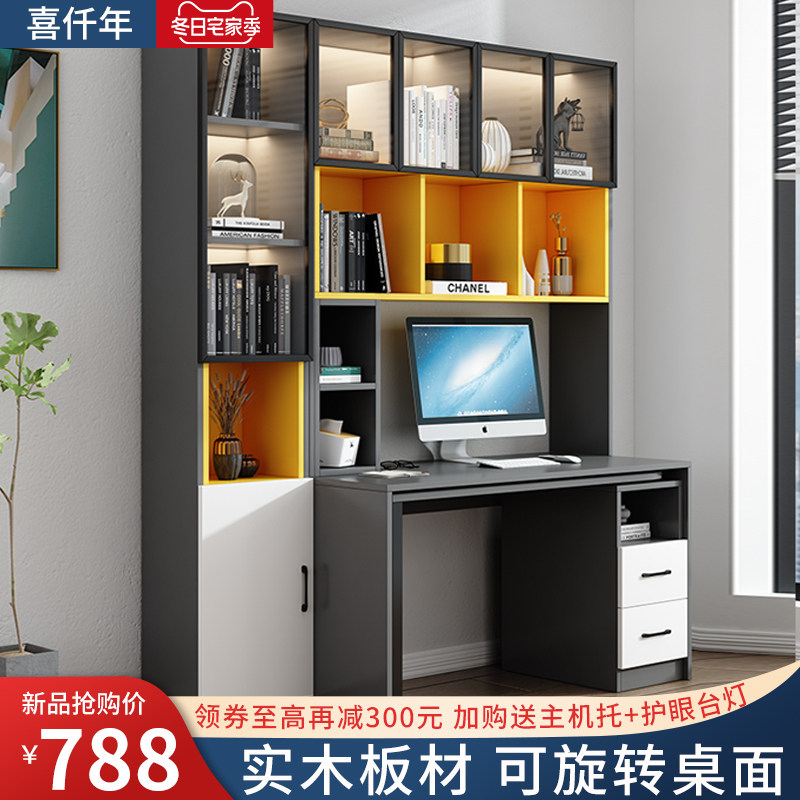 Light luxury solid wood desk bookshelf integrated rotary desktop computer desk with bookcase combination home simple corner desk
