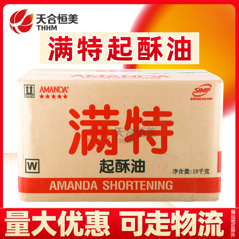 Full Teas Butter 15KG Oil Strips Fried Chicken Ribs Fries Fried White Oil Racing Citi Jinyan Buddha Light Palm Oil Baking