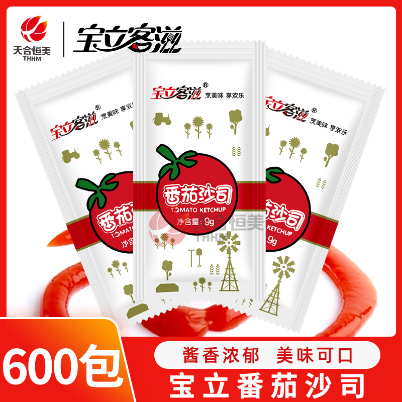 Baoli Tomato Sanji Small Bag Whole Box 9g 600 Bags Kenkeid Fries Sauce Burger Sushi Italian Pasta Ketchup