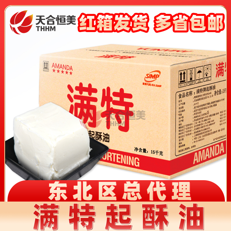 Full special up to butter commercial 15 kg edible fried special oil chicken row fried chicken fried and baked palm oil Buddha lamp