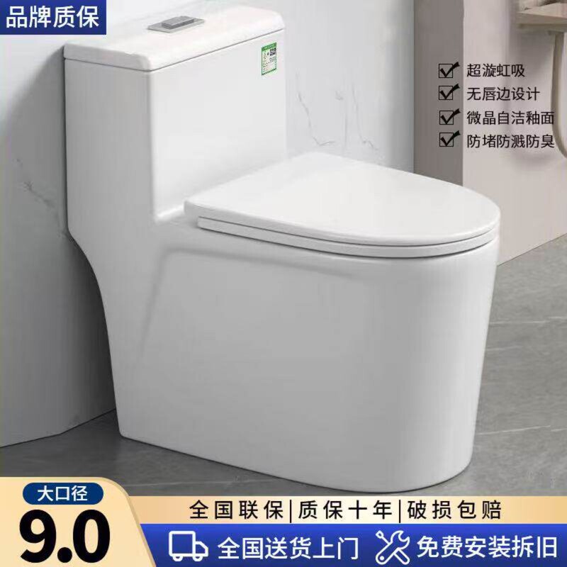 New Model of Household Toilet with Super Swirl Siphon Type, Large Diameter, Water-Saving, Odor-Proof, Splash-Proof, and Anti-Clogging Features, Suitable for Small Apartments New Model of Household Toilet with Super Swirl Siphon Type, Large Diameter, Water-Saving, Odor-Proof, Splash-Proof, and Anti-Clogging Features, Suitable for Small Apartments
