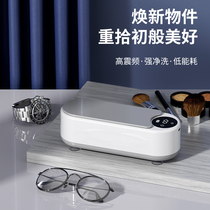 Ultrasonic cleaning machine for braces watches jewelry necklaces contact lens cases household high-frequency vibration automatic cleaners