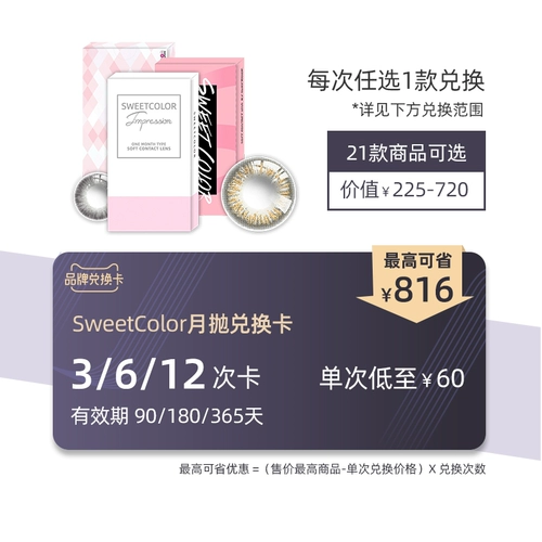 [Ежемесячная карта обмена Poly Plupils]