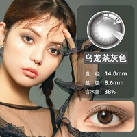 SCL Oolong Tea Grey [1 кусок платья]