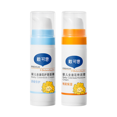 戴可思婴儿金盏花秋冬护理面霜