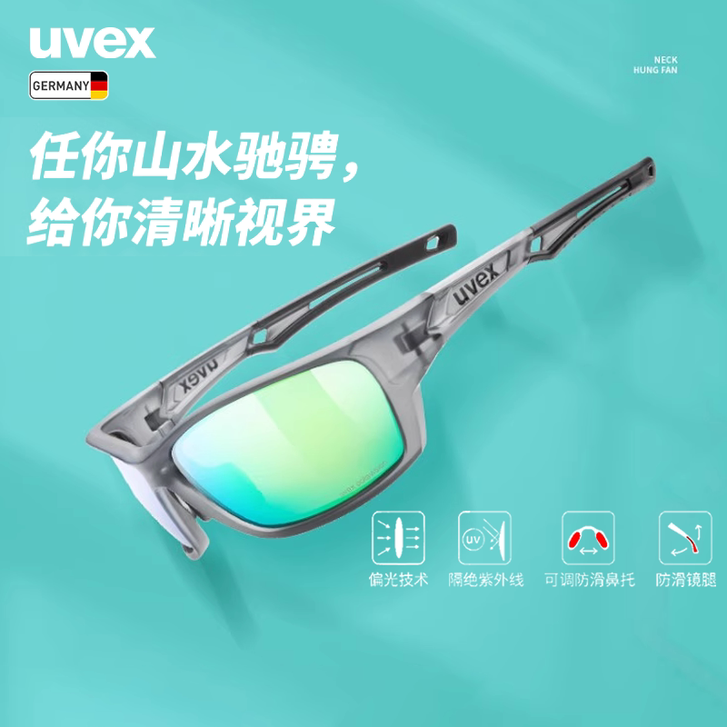 uvex sportstyle 232 P German Uwives polarized mountaineering sunglasses fishing outdoor camping-Taobao