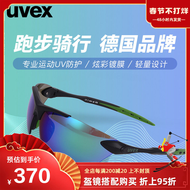 uvex sportstyle 203 German Yovis men outdoor sports running cycling sunglasses light