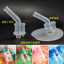 Cup bear Childrens thermos cup accessories Baby cup kettle replacement straw accessories Silicone nozzle non-original