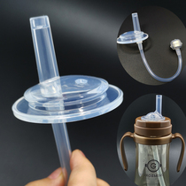 Gro Mimi straw cup accessories Straw cup replacement nozzle head Wide mouth bottle change learning cup Non-original