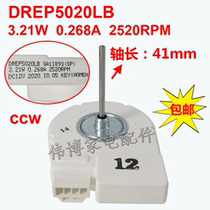 Suitable for Samsung two-door door-to-door refrigerator fan motor DREP5020LB DC cooling fan motor