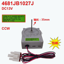 Suitable for Samsung door refrigerator fan motor cooling fan ODM-001F-09 4681JB1027J