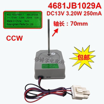 Suitable for LG Door refrigerator fan motor 4681JB1029A cooling fan DC13V