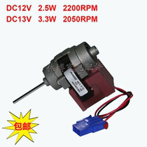 Suitable for Siemens two-door door-to-door frost-free refrigerator DC brushless fan motor D4612AAA21 accessories