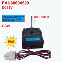 Suitable for Haier Double Door Refrigerator Fan Motor Fan ODM-001F-2H61 EAU60694520