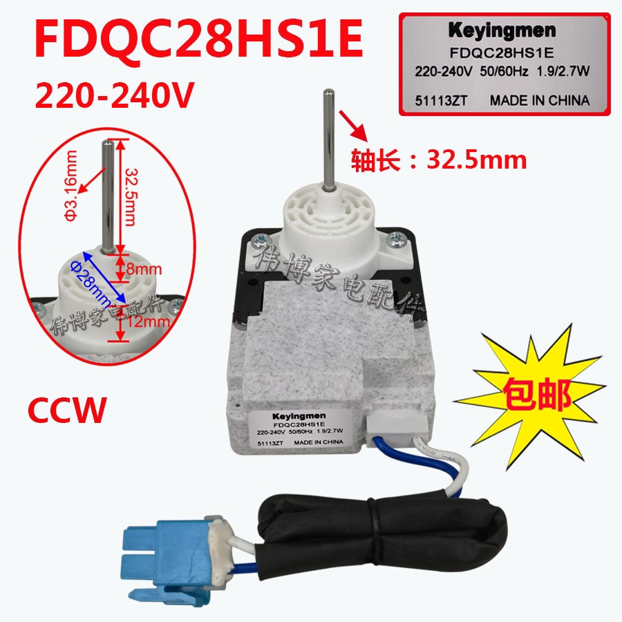 Suitable for Panasonic refrigerator fan motor FDQC28HS1E Refrigerator AC Motor AC220V Refrigerator ventilator Horse