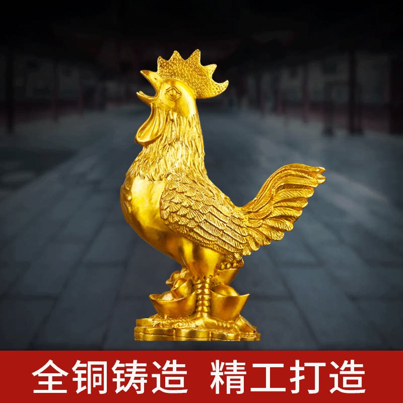 Bronze Rooster Pendulum Pieces Golden Chicken Nafu Home Swing Accessories Living-room Xuanguan Bedroom Golden Chicken Report Xi Zodiac Zodiac Chicken Pendulum Pieces