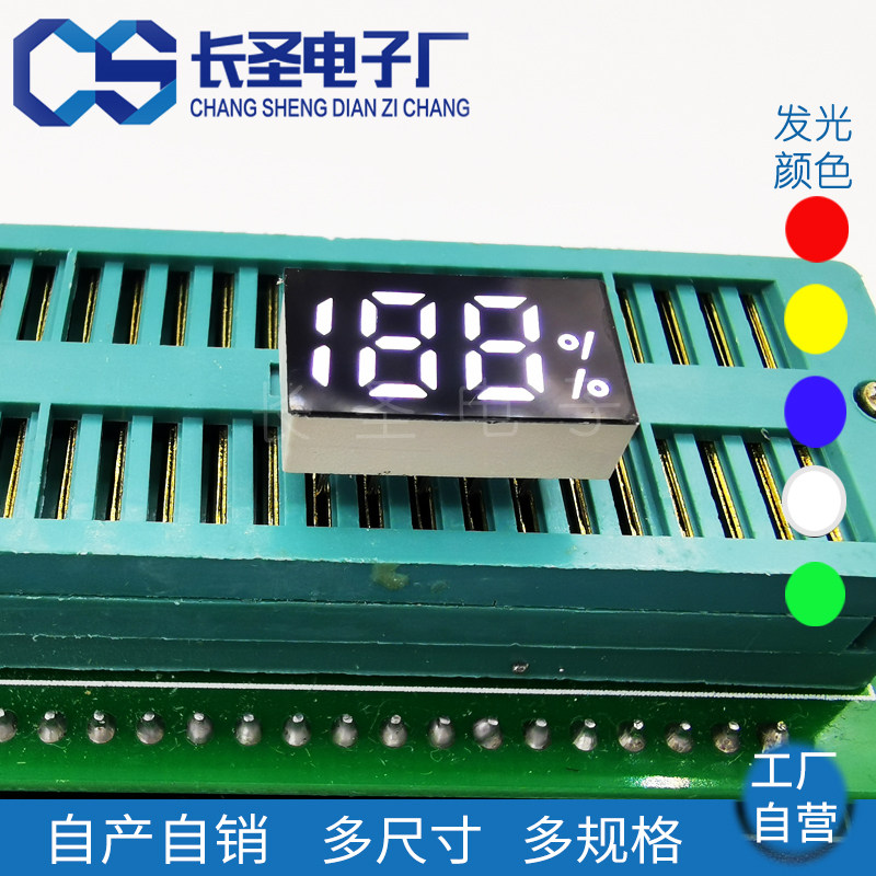 0.25 inch two-position semi-white digital tube single row pin 5pinCS2342AS with 188 digital tubes