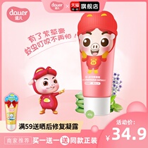 Piggy Man Funny comfrey cream Baby anti-itching cream Newborn soothing repair cool anti-mosquito bites 40g