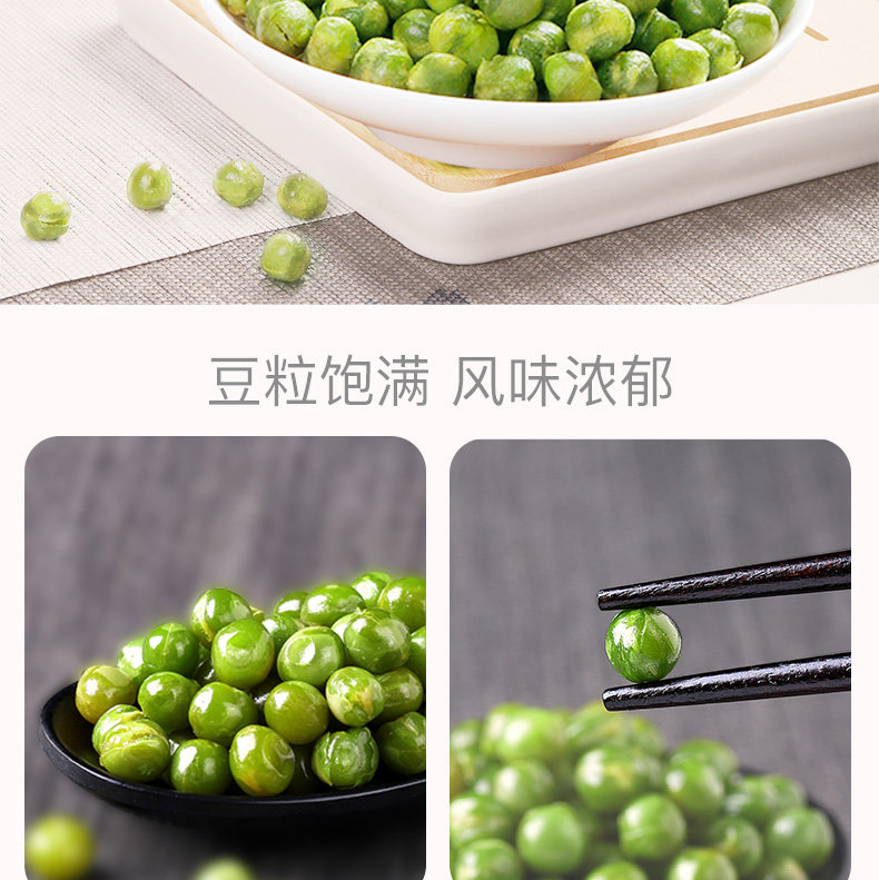 百草味  香酥小豌豆(蒜香味) 100g