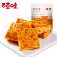 [Bai Cao Flavora-Fish Tofu 185G] сухофшипные тофу-тофу высушенные яйца высушенные закуски маленькие закуски