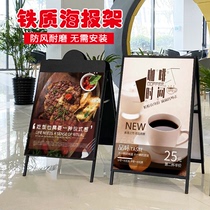 Windproof outdoor iron poster stand double-sided portable billboard display stand Folding kt board display stand Vertical floor-to-ceiling