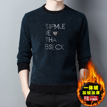 One-piece sweater mens 2021 new autumn and winter plus velvet padded knitted base shirt mens low neck warm top