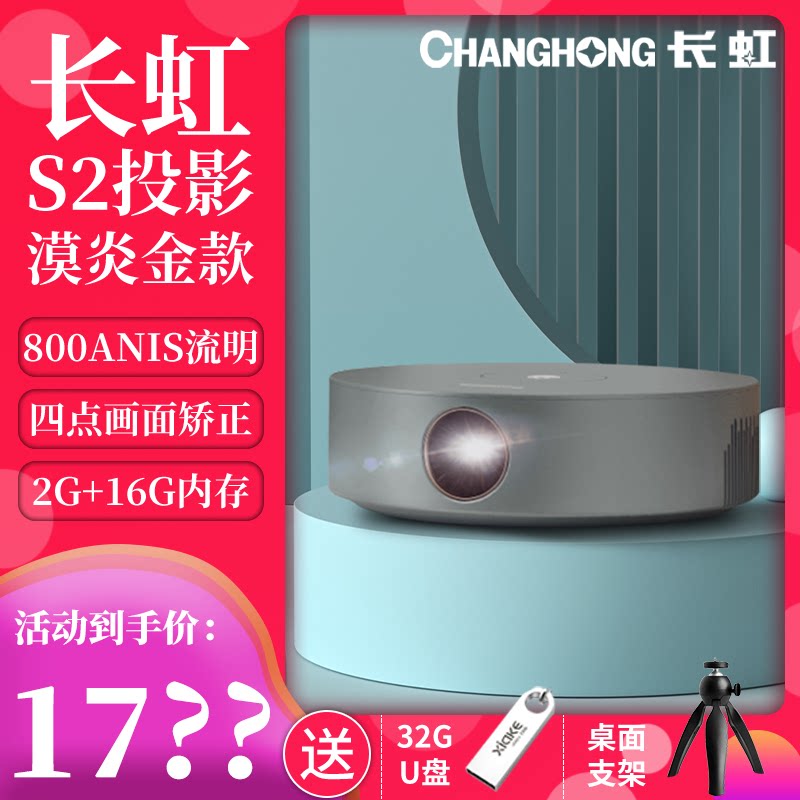 Long Iridescent S2 Pro Projector Home HD 1080P Small Home Cinema Bedroom Living Room Dorm Room Micro Smart Voice Wireless WIFI Cell Phone Pitching for the wall portable folk s2pro