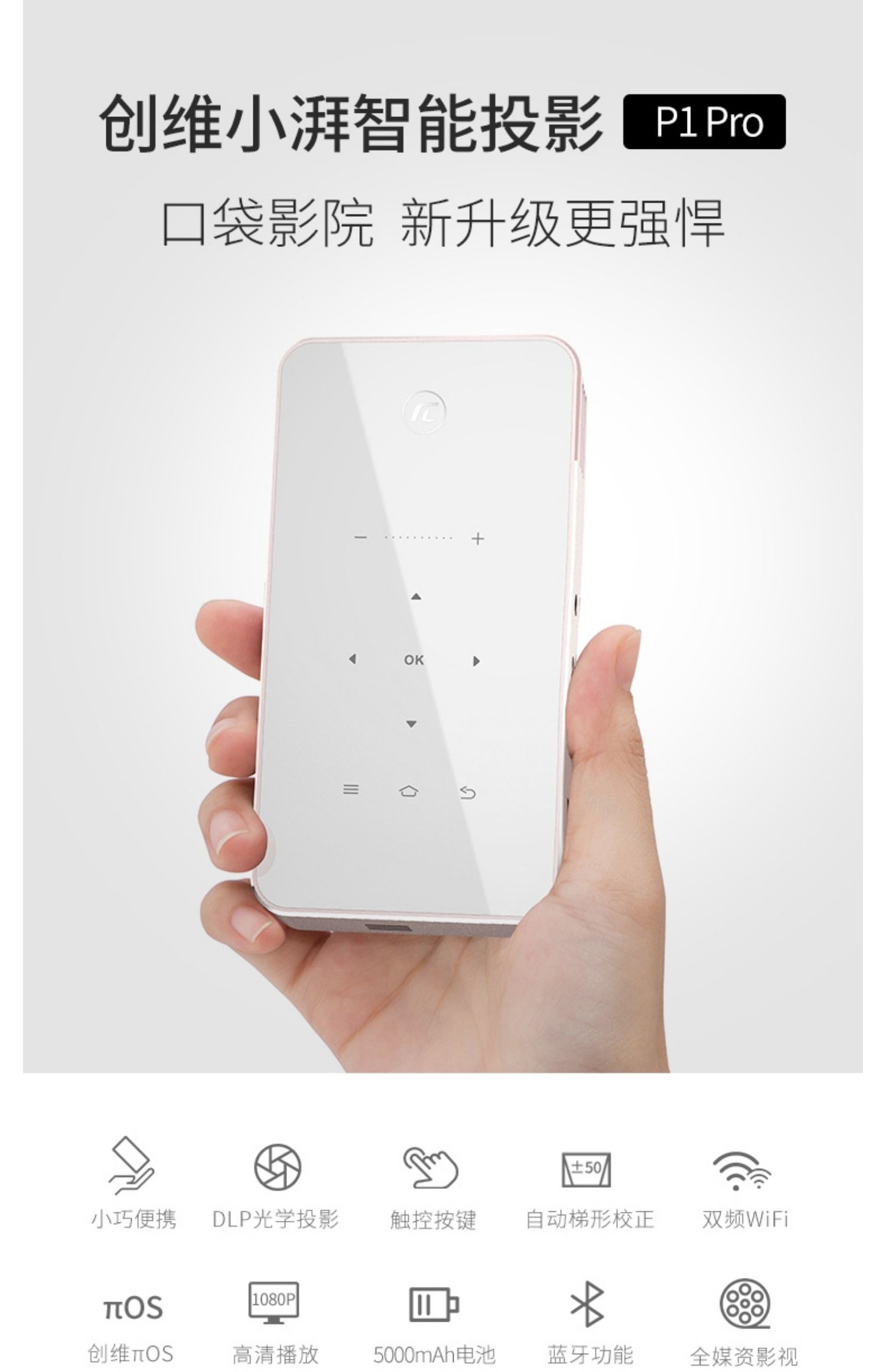 Máy chiếu điện thoại di động Skyworth / Skyworth P1 Pro Apple Android Mini Home Micro WiFi Wireless Portable Home Theater Tương thích 4K HD 1080P Máy chiếu thông minh - Máy chiếu