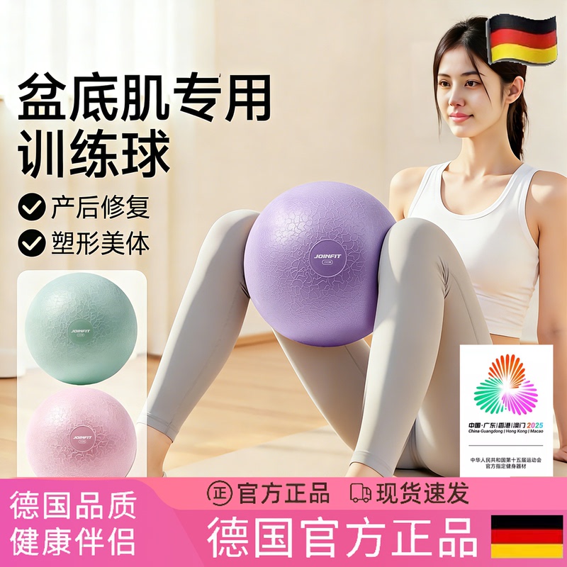 German Yoga Ball Octopus-Shaped Thickened Explosion-Proof Pilates Ball for Adults, Specialized for Training Pelvic Floor Muscles and Fitness Exercises