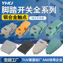 Direct supply TFS-201 foot switch EKW5A-B foot switch with line 220v foot switch LT4