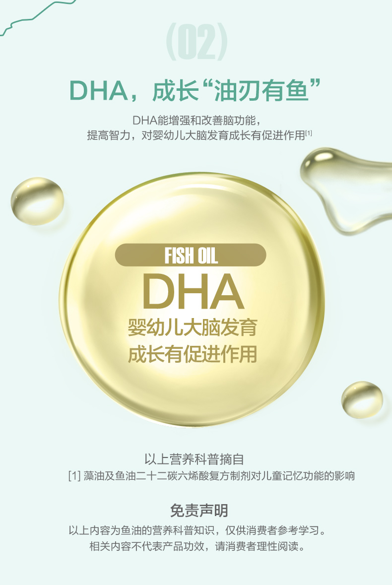 汤臣倍健天然博士挪威金枪鱼油DHA软胶囊