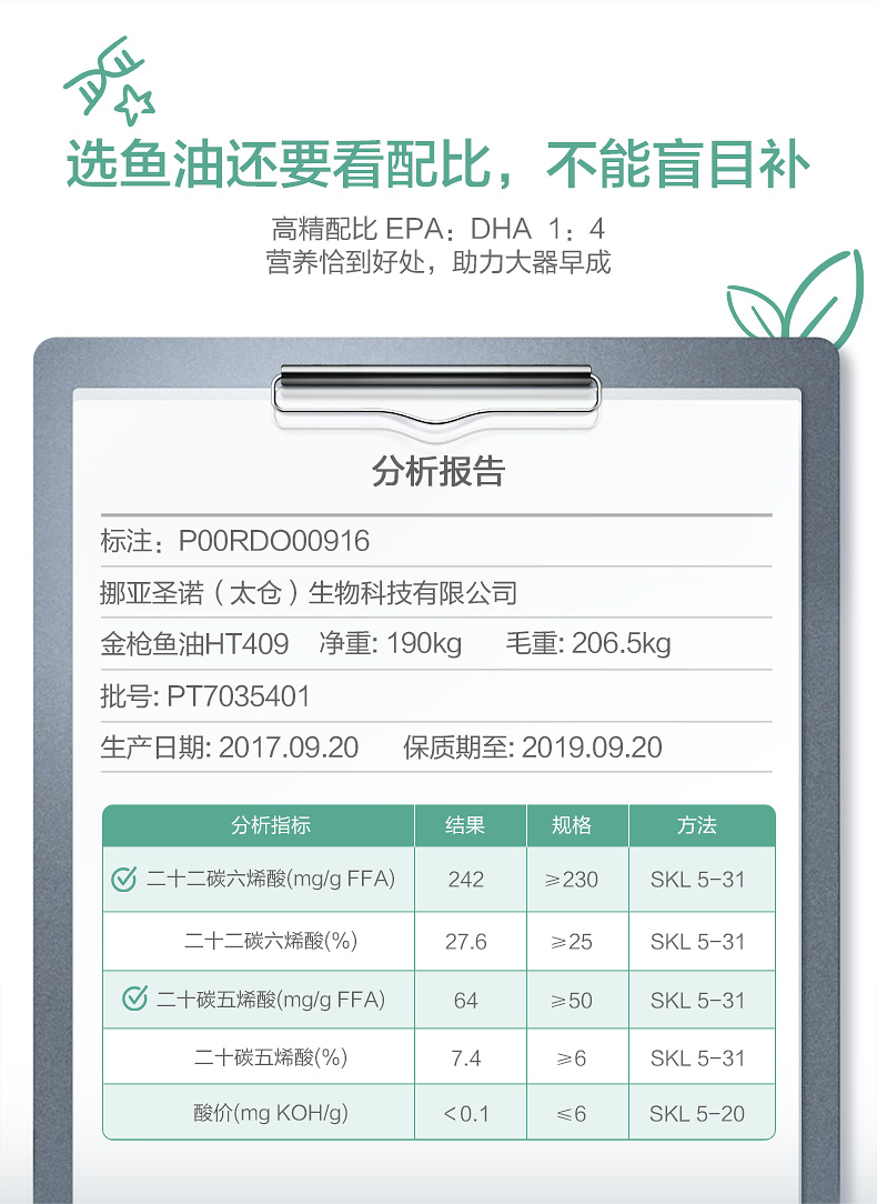 0312金枪鱼油790_07.jpg