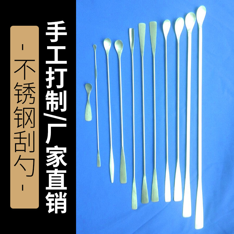 实验室必备!304不锈钢药刮刀,科研党的福音来啦!🌟-刮刀-淘宝好物网