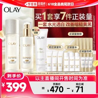李佳琦直播间！OLAY玉兰油美白水乳套