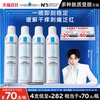 300ml*4！理肤泉舒缓喷雾