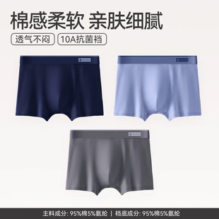 3条33！芬腾男士纯棉抗菌内裤