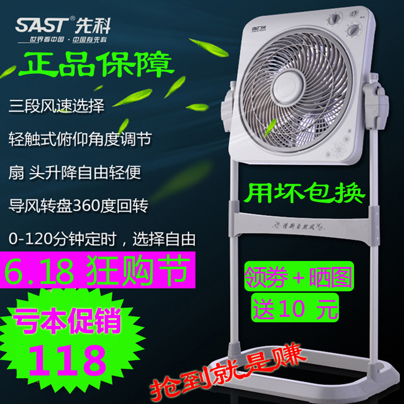 Shchenko electric fan floor home silent Hongyun fan standing remote control timed energy-saving box fan student desktop large